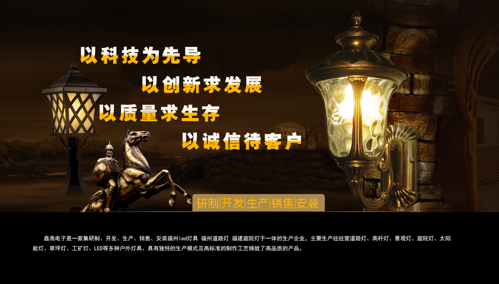 深肏在线福建庭院灯